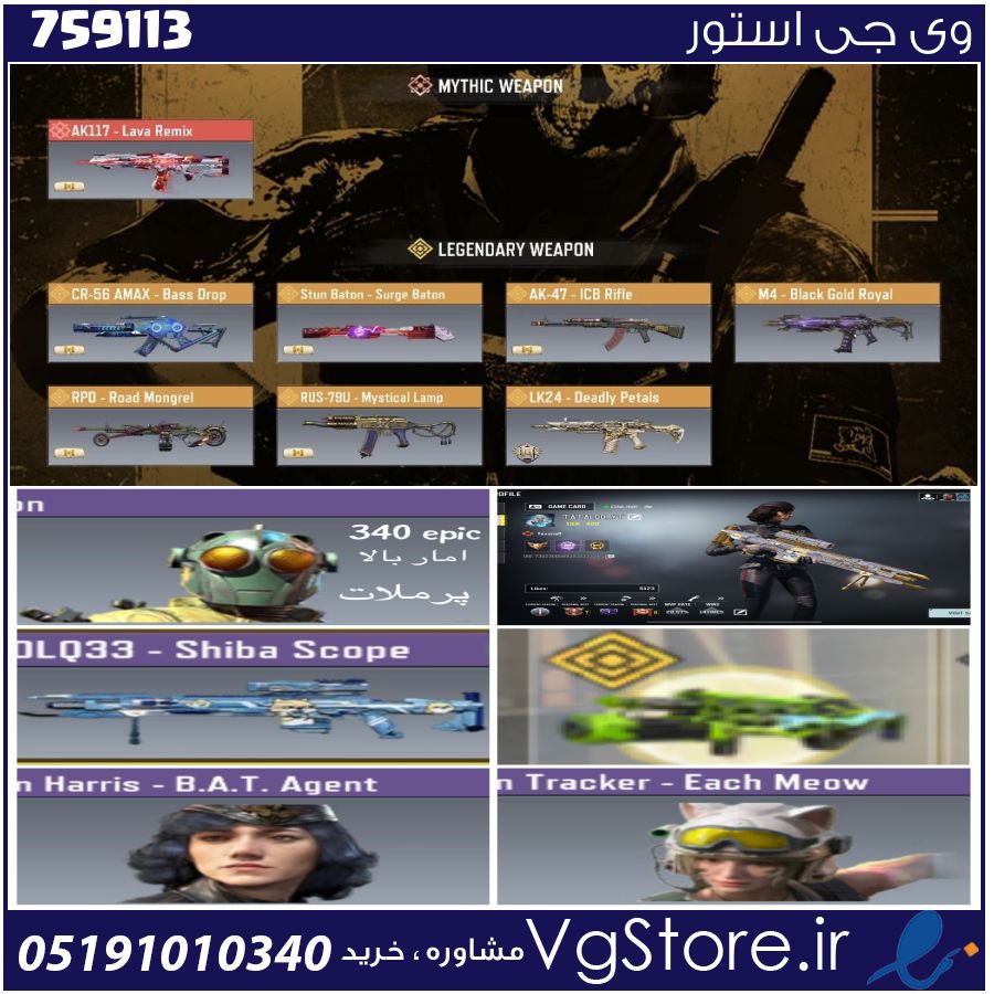 اکانت کالاف دیوتی موبایل لول 400 ریجن هند کد 759113 1 اکانت کالاف دیوتی موبایل لول 400 ریجن هند کد 759113