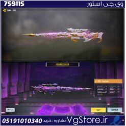 اکانت کالاف دیوتی موبایل لول 2 ریجن هند کد 759115