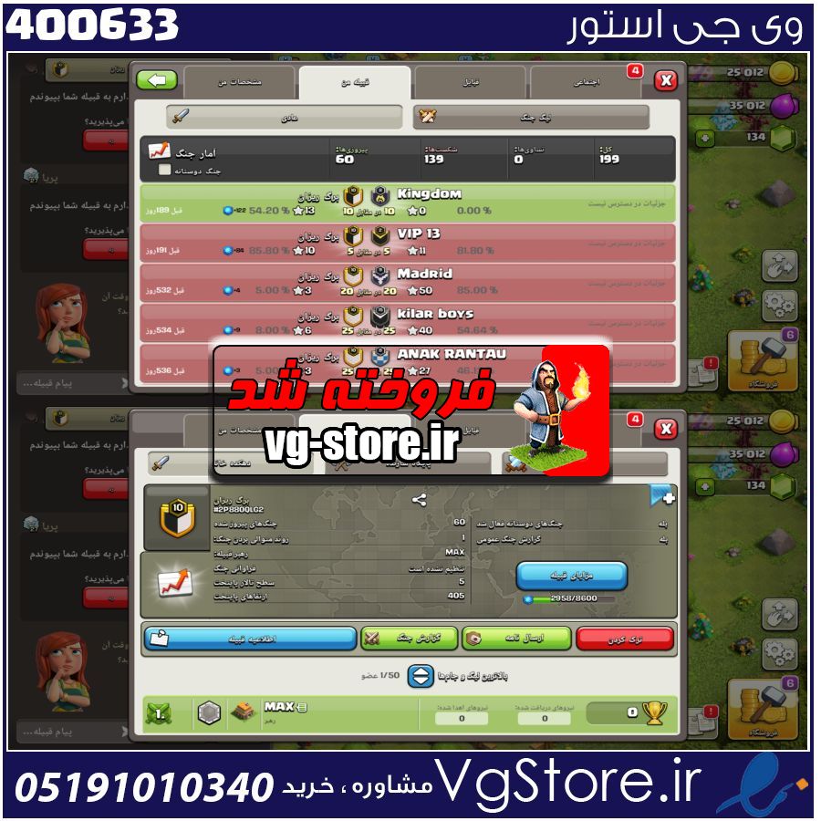 خرید کلن کلش لول 10 وارلیگ سیلور ( نقره ای ) کد 400633 1 خرید کلن کلش لول 10 وارلیگ سیلور ( نقره ای ) کد 400633