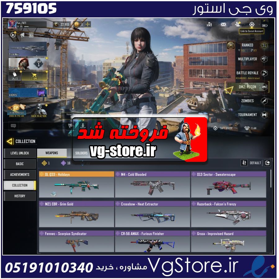 اکانت کالاف دیوتی موبایل لول 35 ریجن هند کد 759105 1 اکانت کالاف دیوتی موبایل لول 35 ریجن هند کد 759105