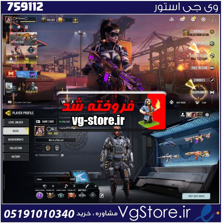 اکانت کالاف دیوتی موبایل لول 400 ریجن هند کد 759112 1 اکانت کالاف دیوتی موبایل لول 400 ریجن هند کد 759112