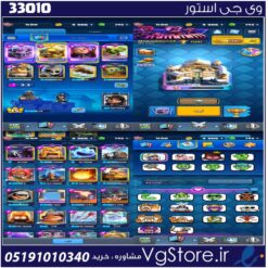اکانت کلش رویال لول 60 کد 33010