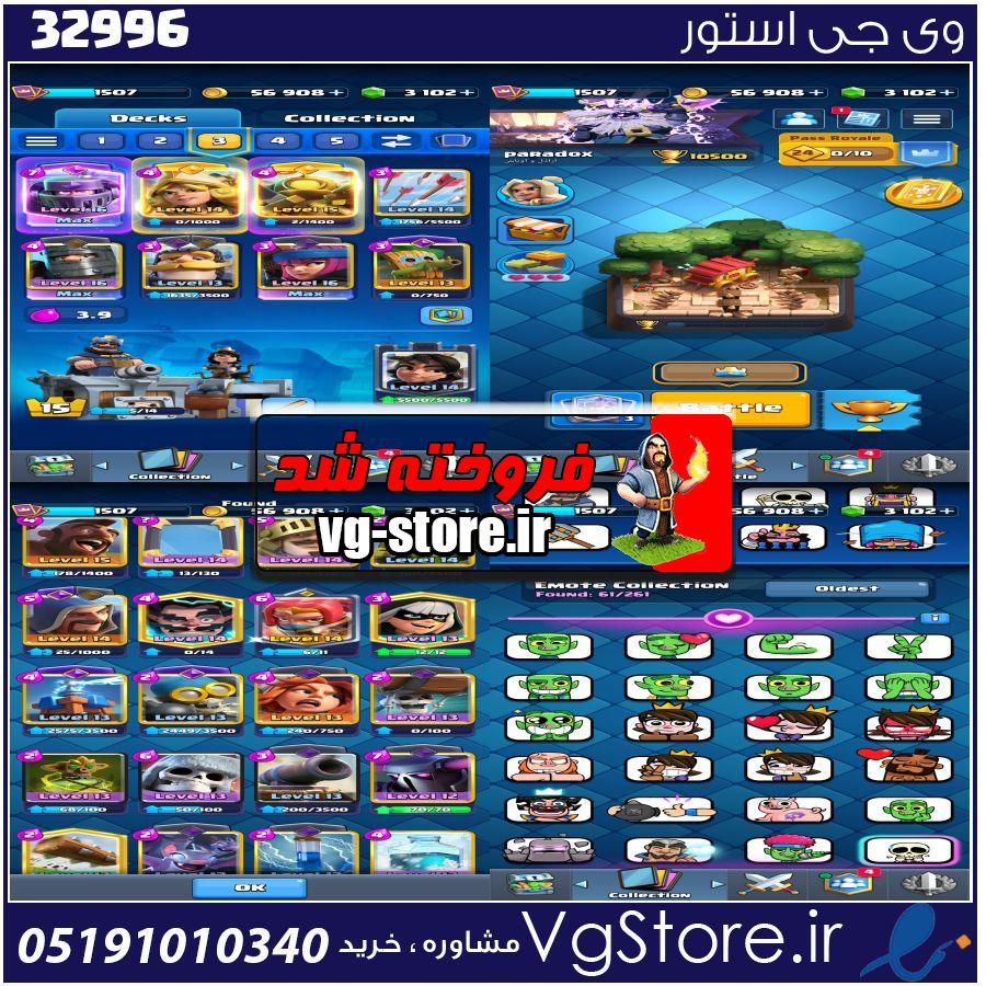 اکانت کلش رویال لول 15 کد 32996 1 اکانت کلش رویال لول 15 کد 32996
