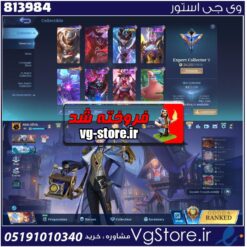 اکانت بازی موبایل لجند لول 30 کد 813984