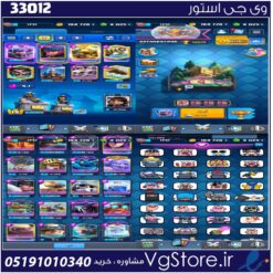 اکانت کلش رویال لول 15 کد 33012