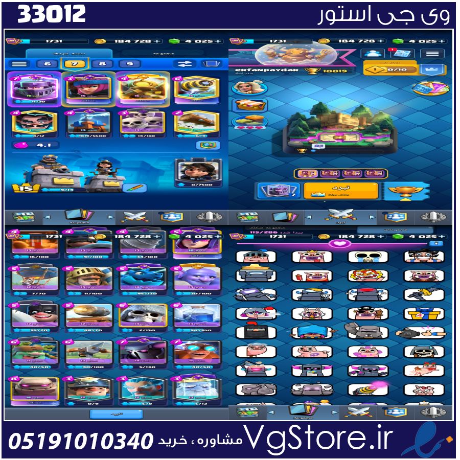 اکانت کلش رویال لول 15 کد 33012 1 اکانت کلش رویال لول 15 کد 33012