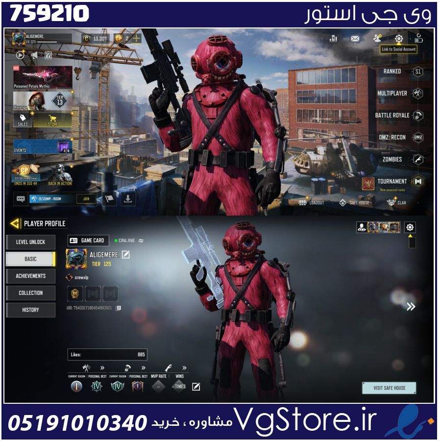 اکانت کالاف دیوتی موبایل لول 125 ریجن هند کد 759210 1 اکانت کالاف دیوتی موبایل لول 125 ریجن هند کد 759210