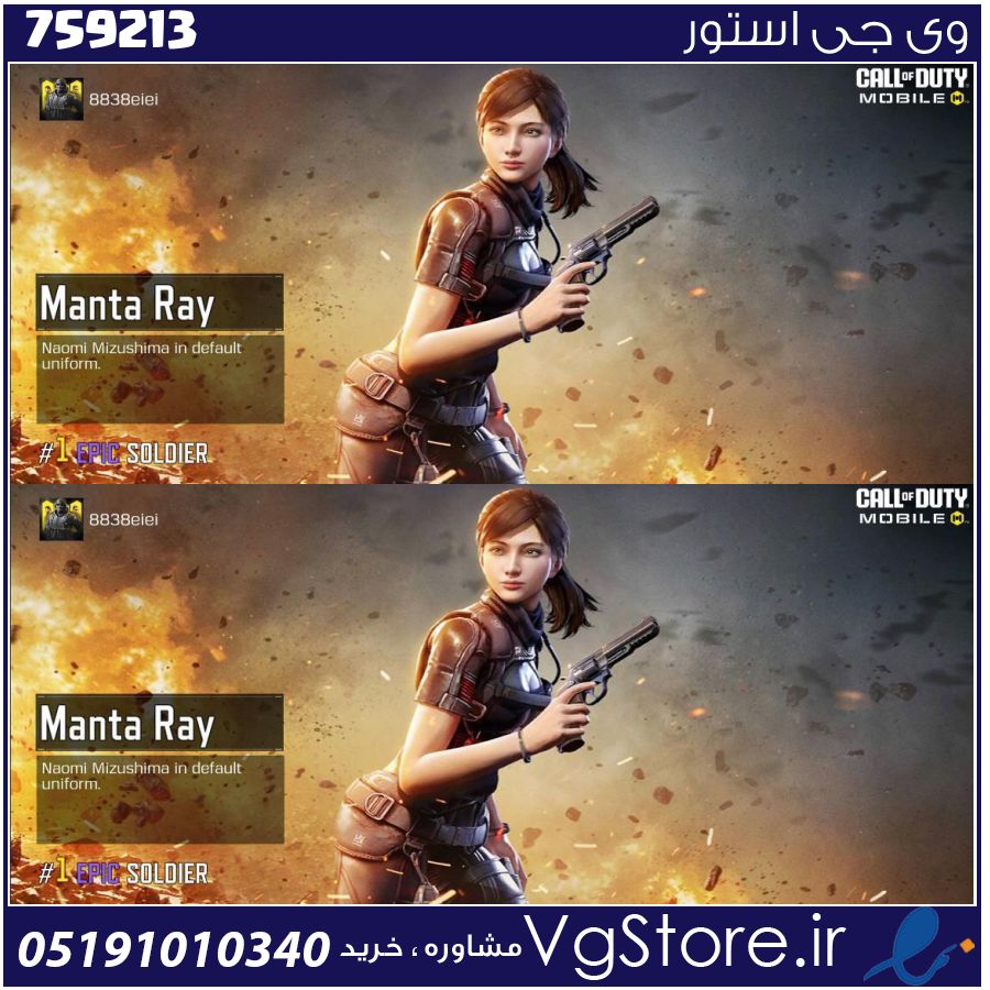 اکانت کالاف دیوتی موبایل لول 1 ریجن هند کد 759213 1 اکانت کالاف دیوتی موبایل لول 1 ریجن هند کد 759213
