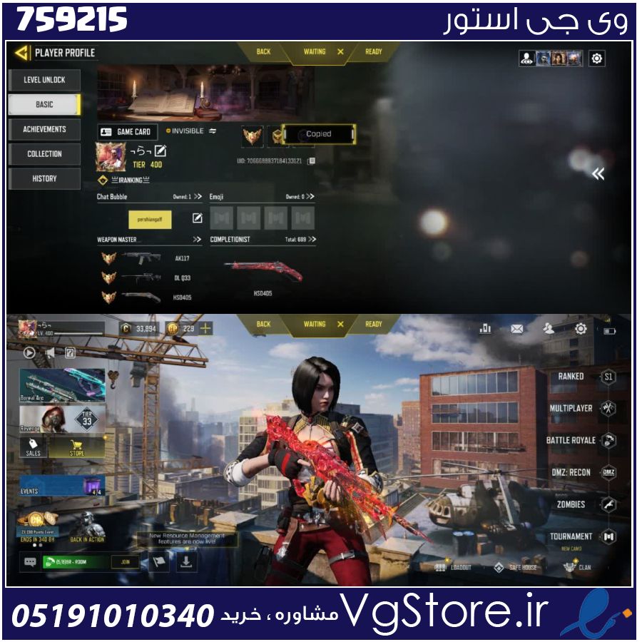 اکانت کالاف دیوتی موبایل لول 400 ریجن هند کد 759215 1 اکانت کالاف دیوتی موبایل لول 400 ریجن هند کد 759215
