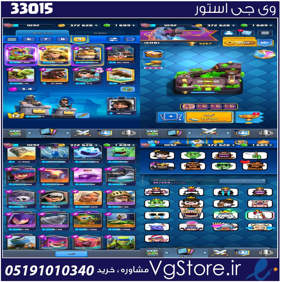 اکانت کلش رویال لول 12 کد 33015 1 اکانت کلش رویال لول 12 کد 33015
