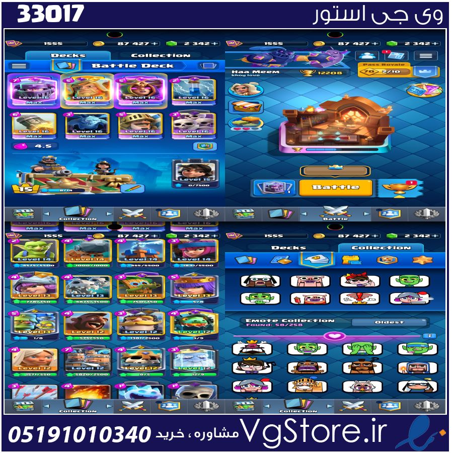 اکانت کلش رویال لول 15 کد 33017 1 اکانت کلش رویال لول 15 کد 33017