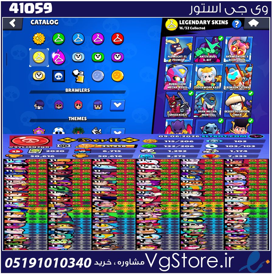 اکانت براول استارز کاپ 50616 کد 41059 1 اکانت براول استارز کاپ 50616 کد 41059