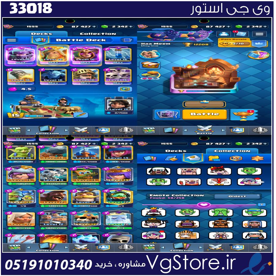اکانت کلش رویال لول 15 کد 33018 1 اکانت کلش رویال لول 15 کد 33018