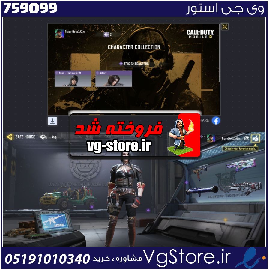اکانت کالاف دیوتی موبایل لول 2 ریجن هند کد 759099 1 اکانت کالاف دیوتی موبایل لول 2 ریجن هند کد 759099