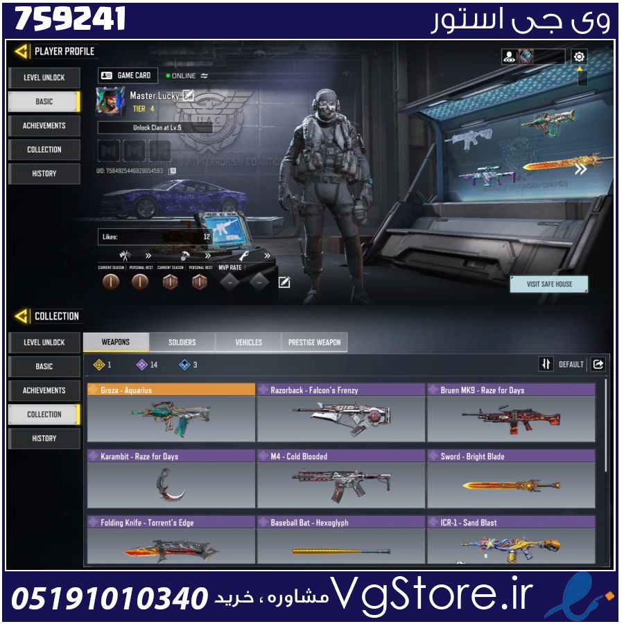 اکانت کالاف دیوتی موبایل لول 4 ریجن هند کد 759241 1 اکانت کالاف دیوتی موبایل لول 4 ریجن هند کد 759241