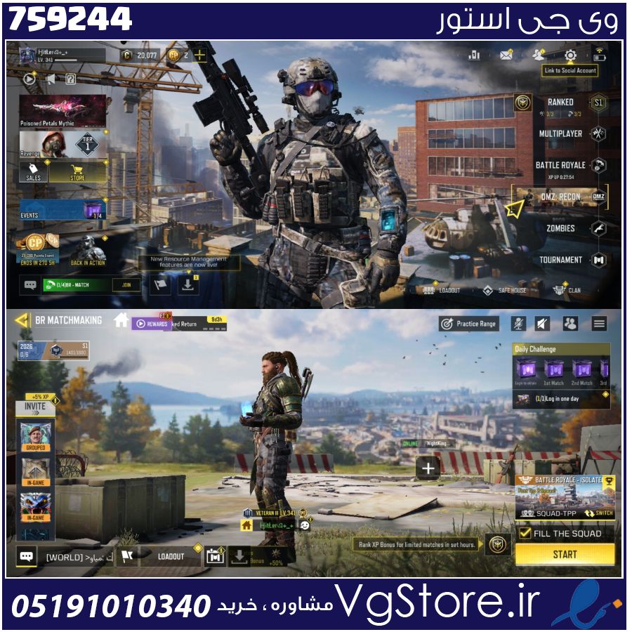 اکانت کالاف دیوتی موبایل لول 342 ریجن اسیا کد 759244 1 اکانت کالاف دیوتی موبایل لول 342 ریجن اسیا کد 759244