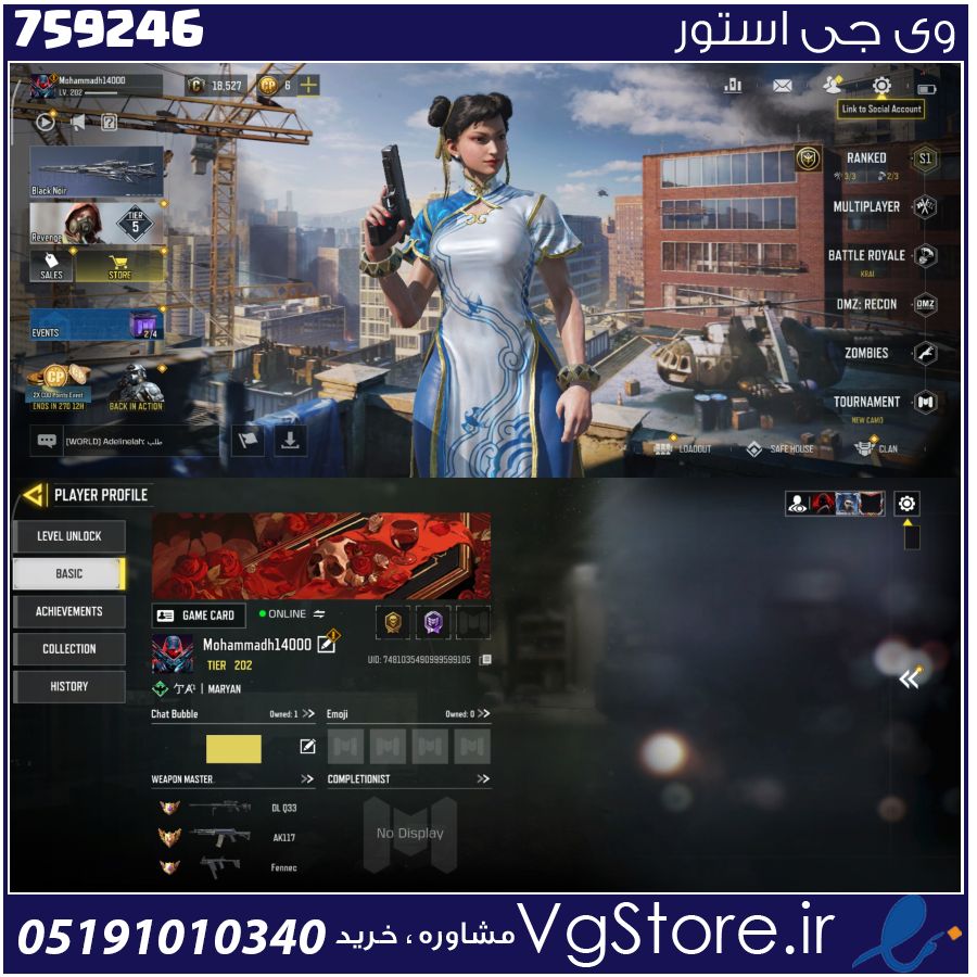 اکانت کالاف دیوتی موبایل لول 202 ریجن هند کد 759246 1 اکانت کالاف دیوتی موبایل لول 202 ریجن هند کد 759246