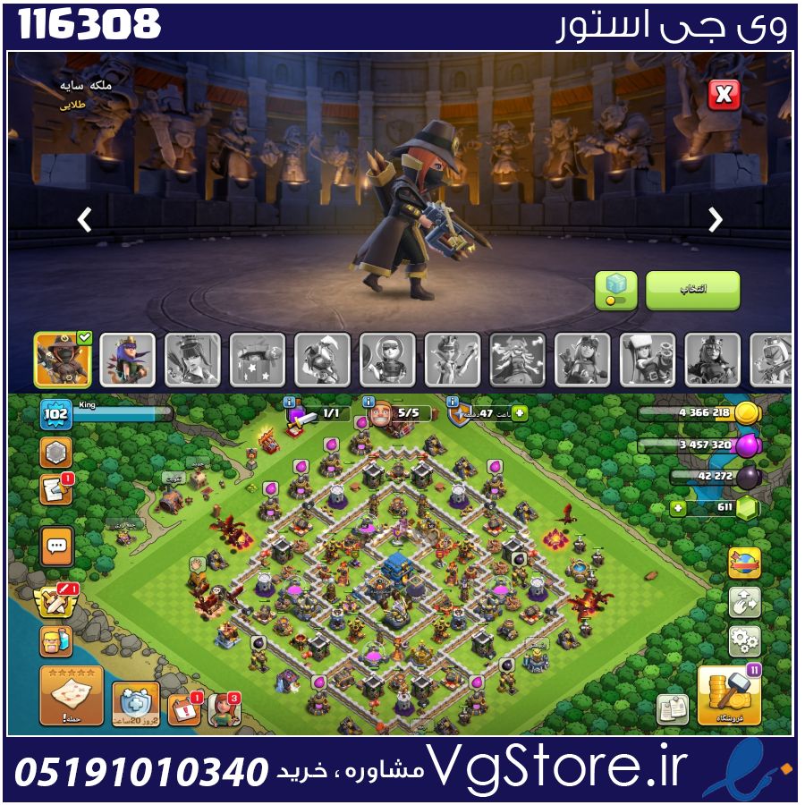 اکانت کلش اف کلنز تاون هال 12 لول 102 کد 116308 1 اکانت کلش اف کلنز تاون هال 12 لول 102 کد 116308