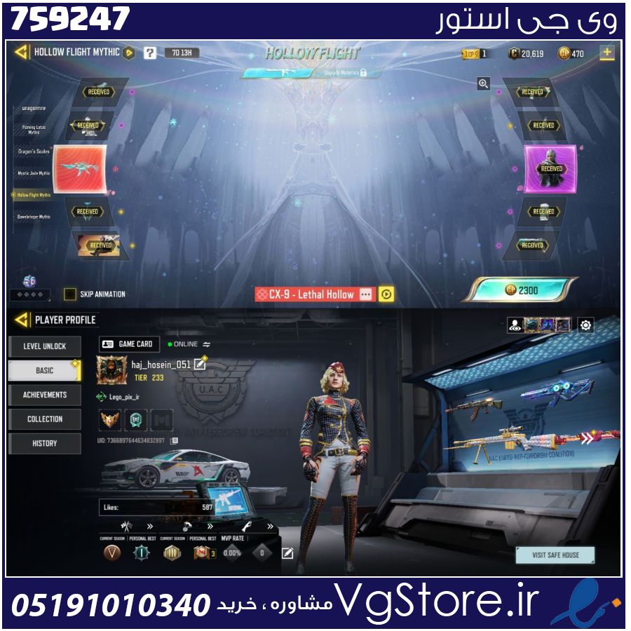 اکانت کالاف دیوتی موبایل لول 292 ریجن هند کد 759247 1 اکانت کالاف دیوتی موبایل لول 292 ریجن هند کد 759247