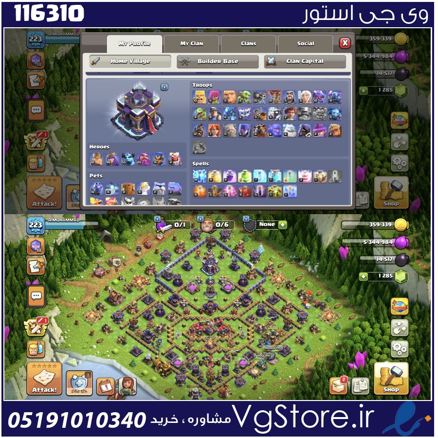 اکانت کلش اف کلنز تاون هال 15 لول 223 کد 116310 1 اکانت کلش اف کلنز تاون هال 15 لول 223 کد 116310