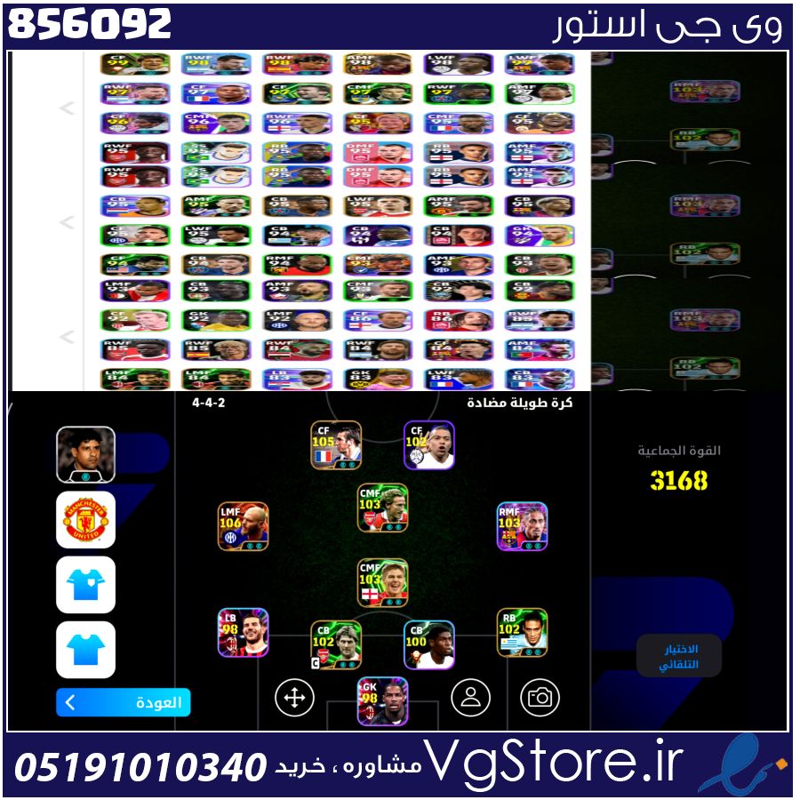 اکانت ای فوتبال با 0 سکه کد 856092 1 اکانت ای فوتبال با 0 سکه کد 856092