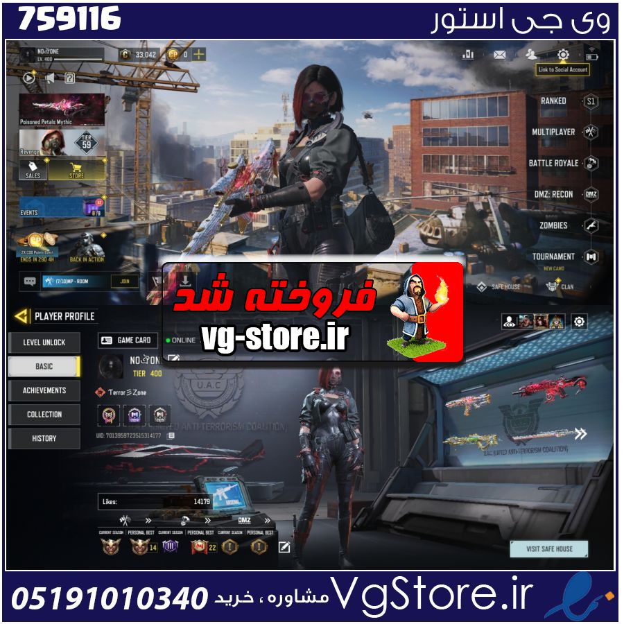 اکانت کالاف دیوتی موبایل لول 400 ریجن هند کد 759116 1 اکانت کالاف دیوتی موبایل لول 400 ریجن هند کد 759116