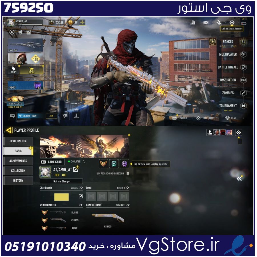 اکانت کالاف دیوتی موبایل لول 400 ریجن هند کد 759250 1 اکانت کالاف دیوتی موبایل لول 400 ریجن هند کد 759250