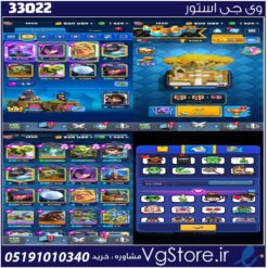 اکانت کلش رویال لول 1450 کد 33022