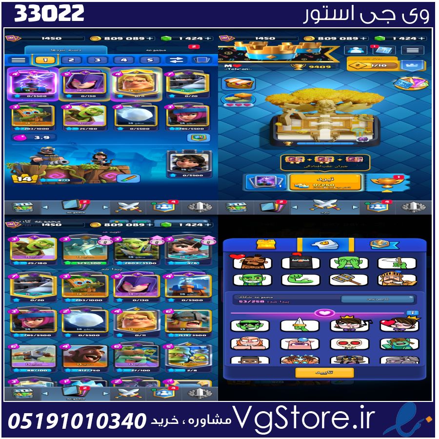 اکانت کلش رویال لول 1450 کد 33022 1 اکانت کلش رویال لول 1450 کد 33022