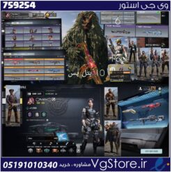 اکانت کالاف دیوتی موبایل لول 400 ریجن هند کد 759254