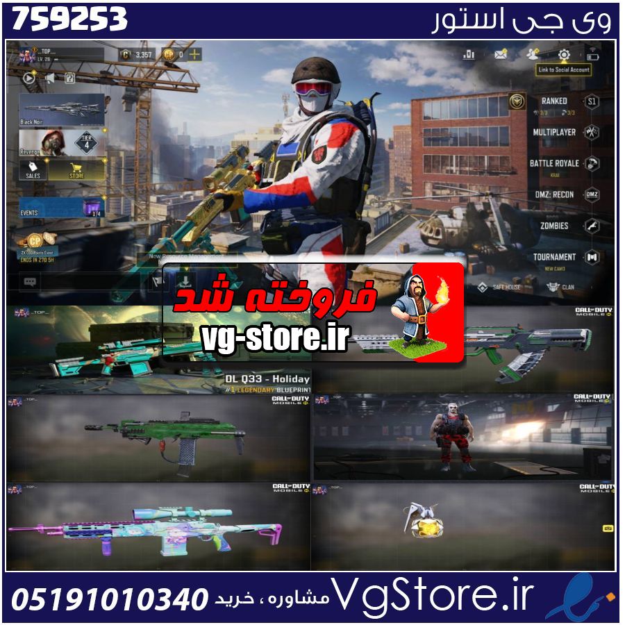 اکانت کالاف دیوتی موبایل لول 26 ریجن هند کد 759253 1 اکانت کالاف دیوتی موبایل لول 26 ریجن هند کد 759253