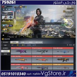 اکانت کالاف دیوتی موبایل لول 400 ریجن هند کد 759261