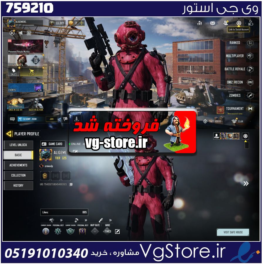 اکانت کالاف دیوتی موبایل لول 125 ریجن هند کد 759210 1 اکانت کالاف دیوتی موبایل لول 125 ریجن هند کد 759210