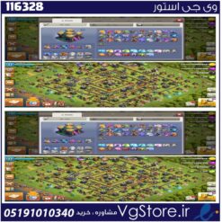 اکانت کلش اف کلنز تاون هال 7 لول 133 کد 116328