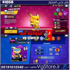 اکانت براول استارز کاپ 11500 کد 41058