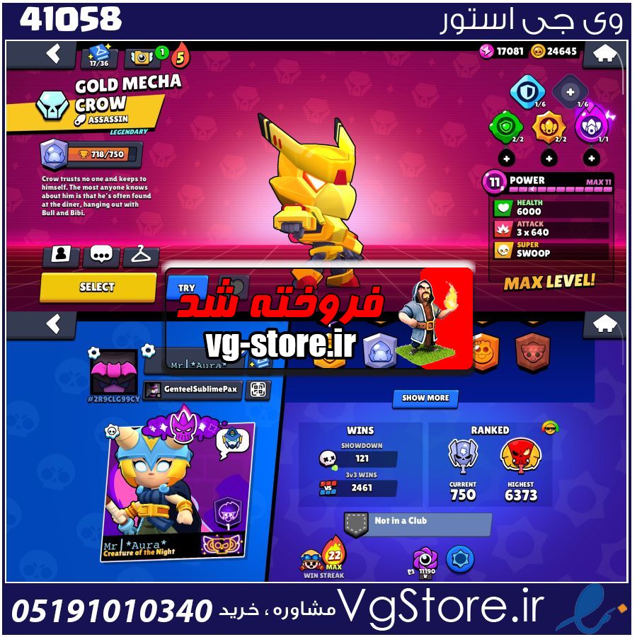 اکانت براول استارز کاپ 11500 کد 41058 1 اکانت براول استارز کاپ 11500 کد 41058