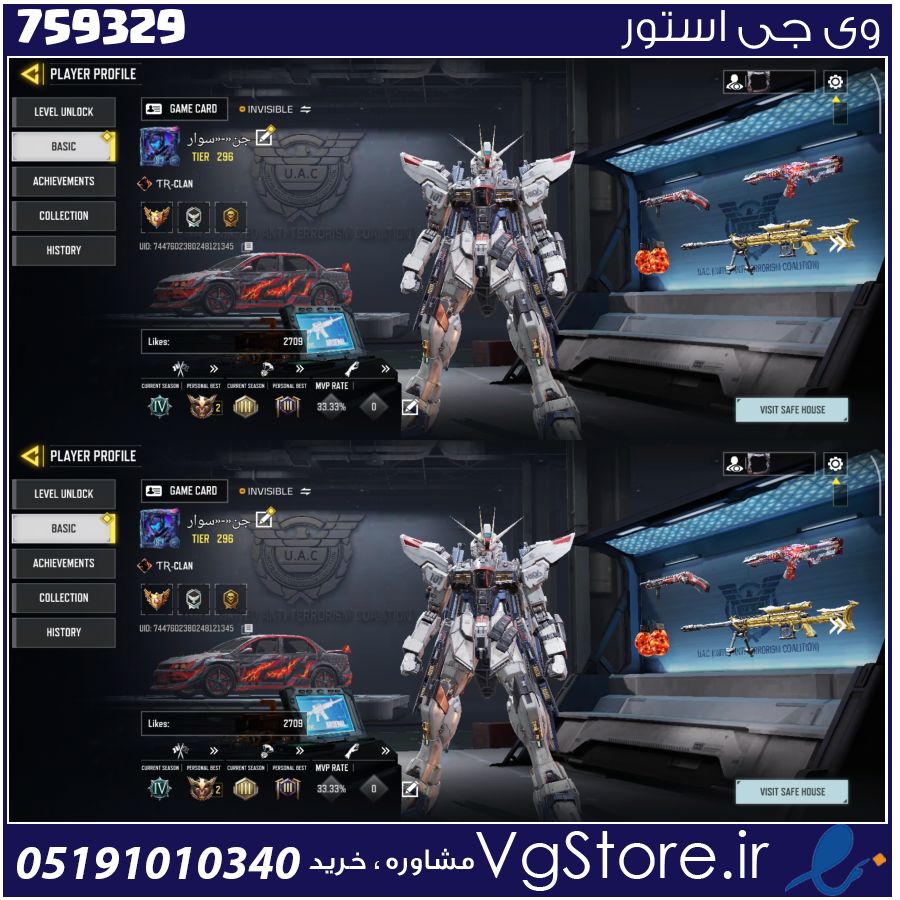اکانت کالاف دیوتی موبایل لول 300 ریجن هند کد 759329 1 اکانت کالاف دیوتی موبایل لول 300 ریجن هند کد 759329