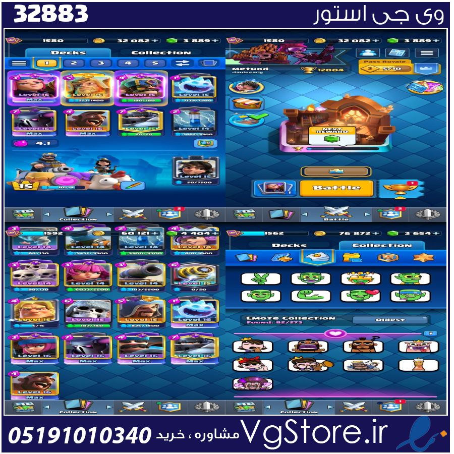 اکانت کلش رویال لول 1562 کد 32883 1 اکانت کلش رویال لول 1562 کد 32883