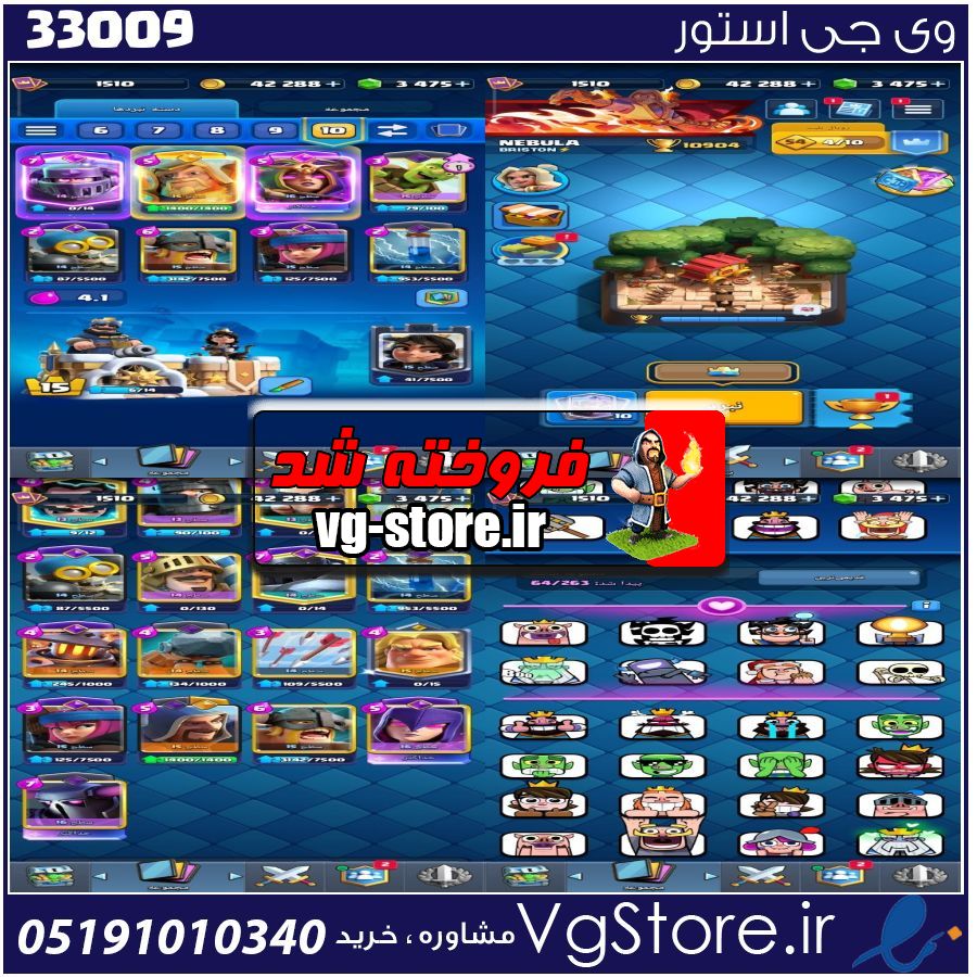 اکانت کلش رویال لول 15 کد 33009 1 اکانت کلش رویال لول 15 کد 33009