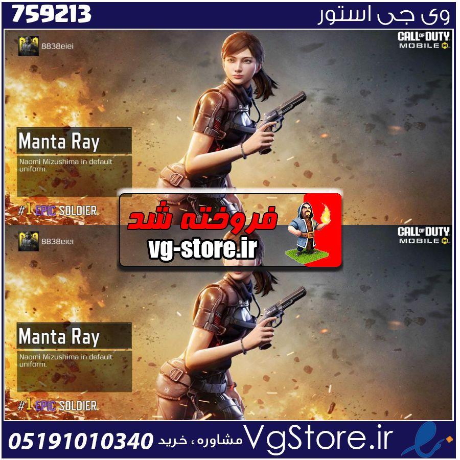 اکانت کالاف دیوتی موبایل لول 1 ریجن هند کد 759213 1 اکانت کالاف دیوتی موبایل لول 1 ریجن هند کد 759213