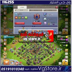 اکانت کلش اف کلنز تاون هال 17 لول 250 کد 116255