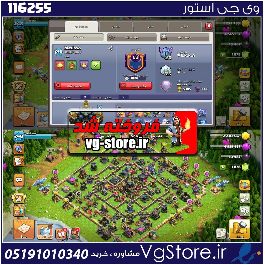 اکانت کلش اف کلنز تاون هال 17 لول 250 کد 116255 1 اکانت کلش اف کلنز تاون هال 17 لول 250 کد 116255