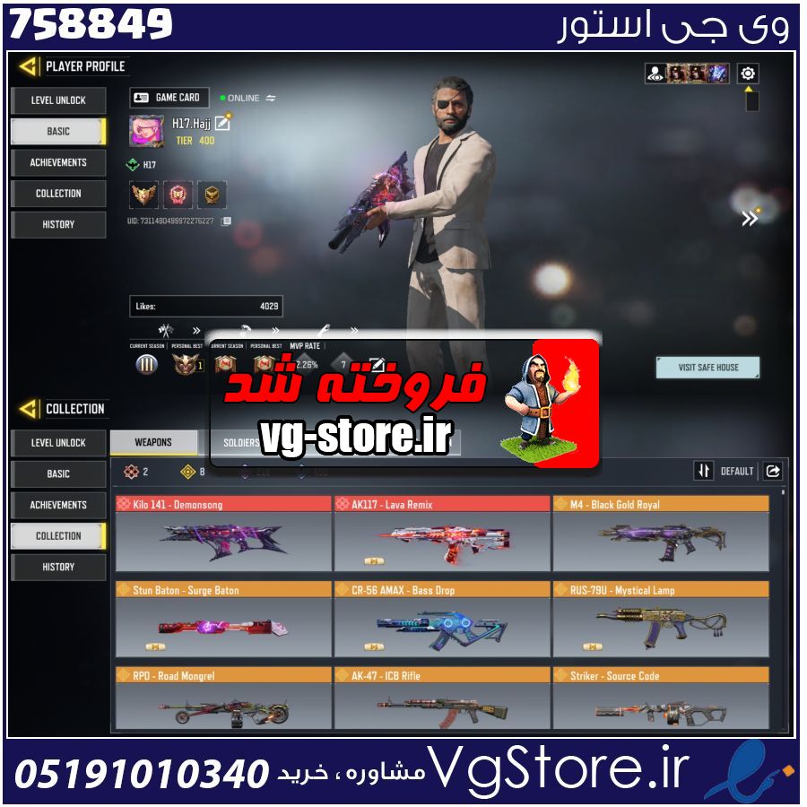 اکانت کالاف دیوتی موبایل لول 400 ریجن هند کد 758849 1 اکانت کالاف دیوتی موبایل لول 400 ریجن هند کد 758849