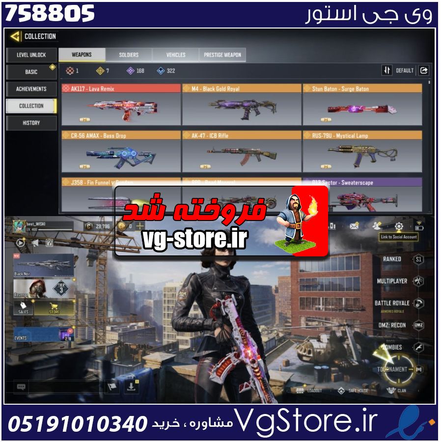 اکانت کالاف دیوتی موبایل لول 400 ریجن هند کد 758805 | تحویل آنی 1 اکانت کالاف دیوتی موبایل لول 400 ریجن هند کد 758805 | تحویل آنی