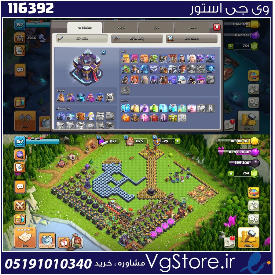 اکانت کلش اف کلنز تاون هال 7 لول 158 کد 116392 1 اکانت کلش اف کلنز تاون هال 7 لول 158 کد 116392