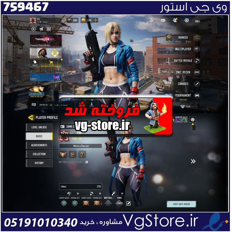 اکانت کالاف دیوتی موبایل لول 61 ریجن هند کد 759467 1 اکانت کالاف دیوتی موبایل لول 61 ریجن هند کد 759467