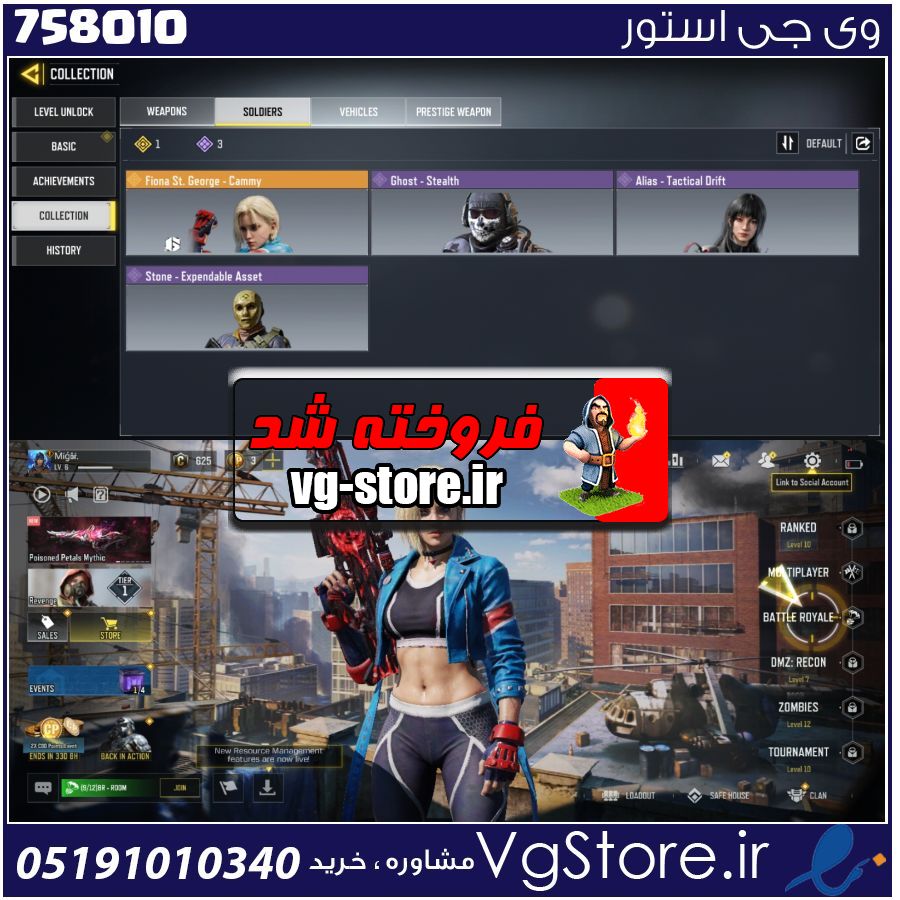 اکانت کالاف دیوتی موبایل لول 6 ریجن هند کد 758010 1 اکانت کالاف دیوتی موبایل لول 6 ریجن هند کد 758010