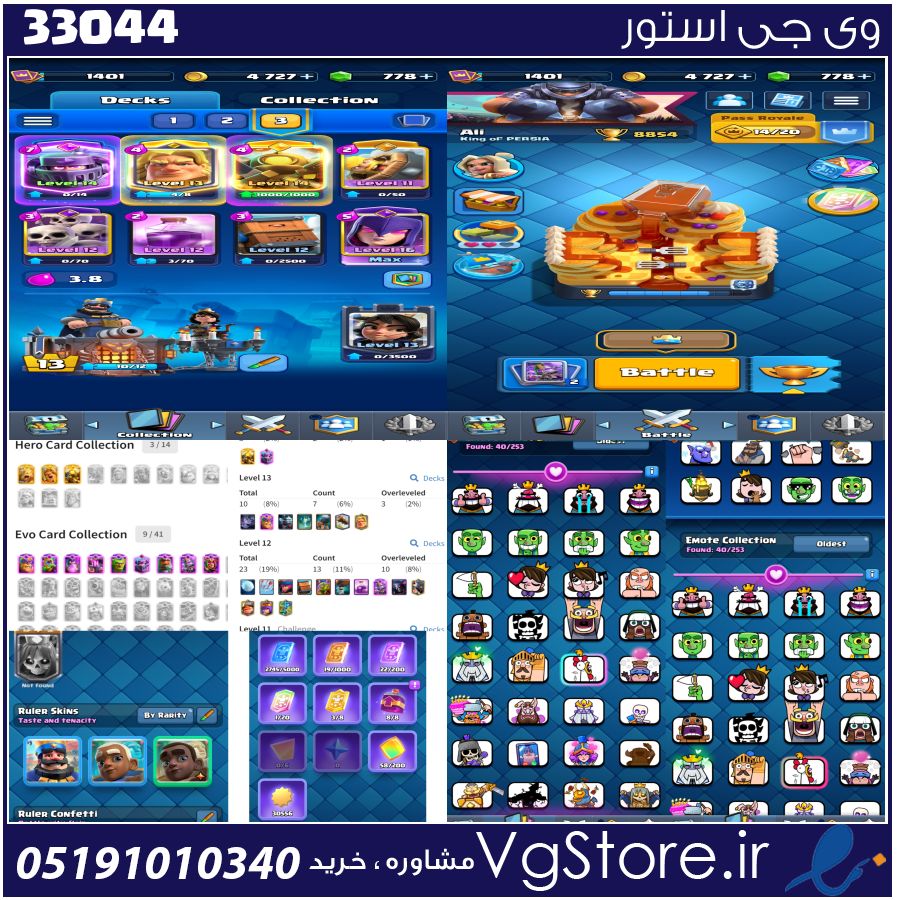 اکانت کلش رویال لول 1401 کد 33044 1 اکانت کلش رویال لول 1401 کد 33044
