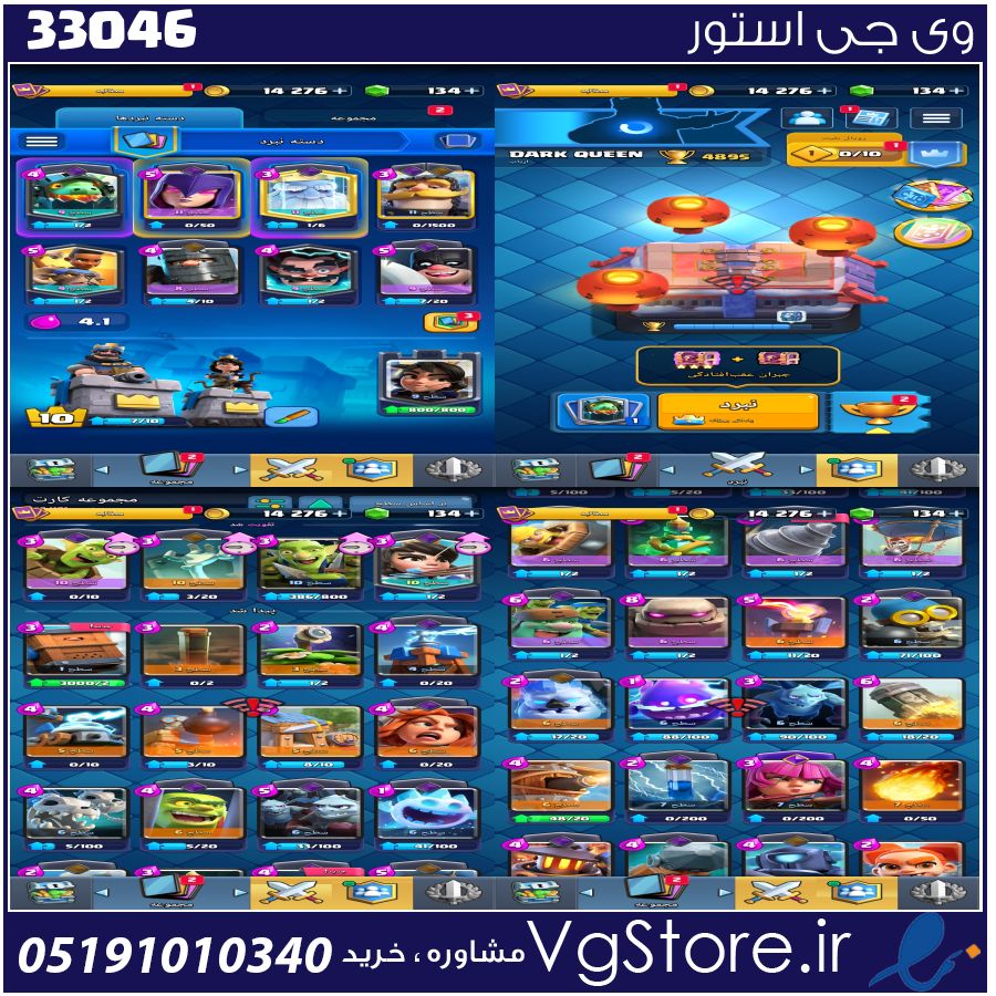 اکانت کلش رویال لول 38 کد 33046 1 اکانت کلش رویال لول 38 کد 33046