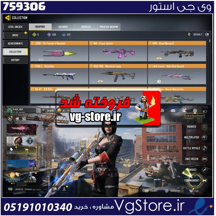 اکانت کالاف دیوتی موبایل لول 164 ریجن هند کد 759306 1 اکانت کالاف دیوتی موبایل لول 164 ریجن هند کد 759306